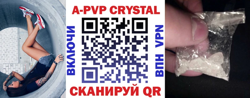APVP СК  купить наркотики сайты  Инза 