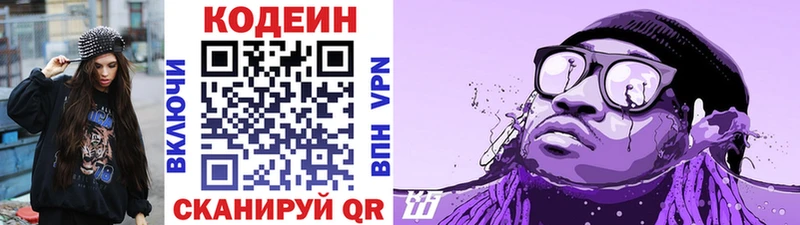 Codein Purple Drank  купить наркоту  KRAKEN зеркало  Инза 