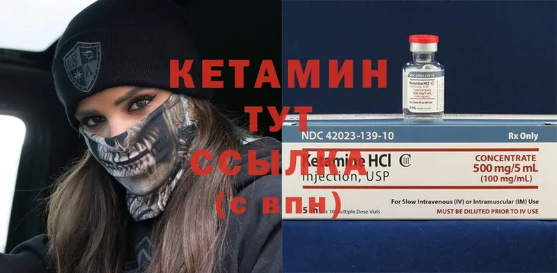 Кетамин ketamine  продажа наркотиков  hydra маркетплейс  Инза 