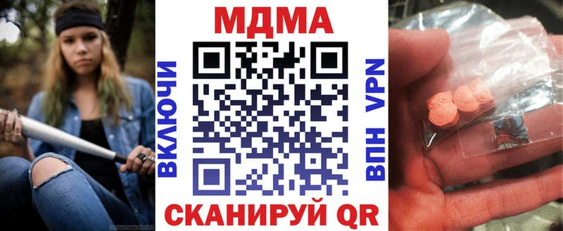 MDMA молли  omg ТОР  Инза 