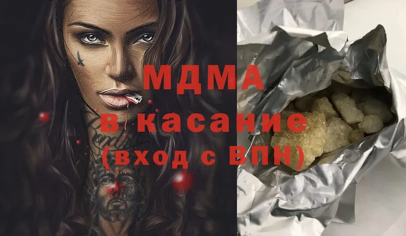 купить закладку  Инза  блэк спрут ССЫЛКА  MDMA VHQ 