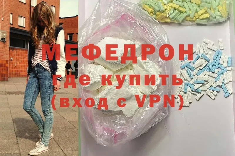 МЕФ мука  закладка  Инза 