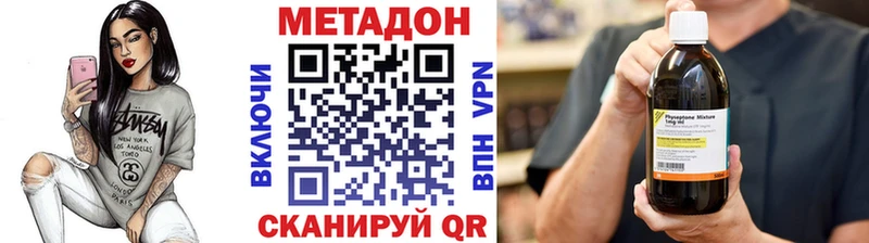 МЕТАДОН кристалл  купить наркоту  Инза 